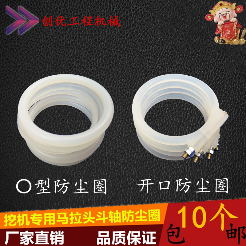 挖机挖掘机斗轴防尘圈密封斗轴密封圈黄油挖斗密封圈马拉头密封圈在类目 五金/工具, 机械五金, 其他机械五金(新)中 - 来自Buy2taobao.com提供专业的淘宝代购服务