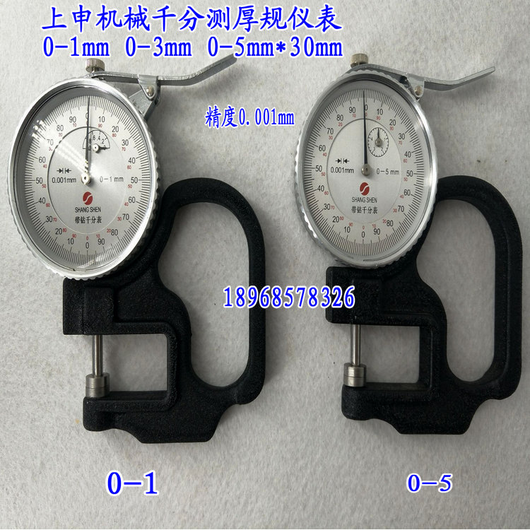 上申机械千分测厚规仪表0-1mm 0-3mm 0-5mm*30mm精度0.001mm在类目 五金/工具, 仪器仪表, 测厚仪中 - 来自Buy2taobao.com提供专业的淘宝代购服务