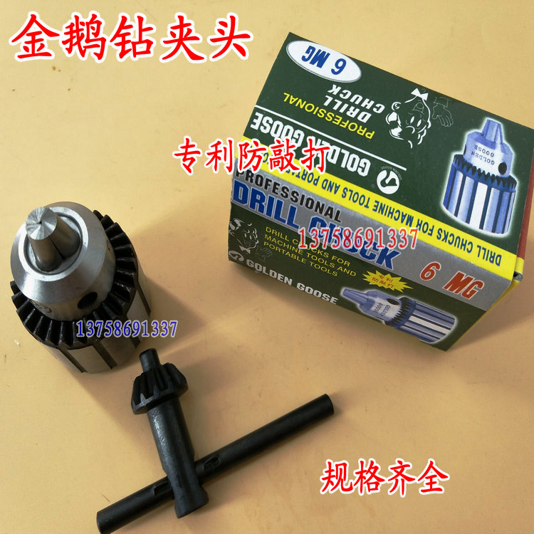 Original Orthodox school Golden Goose Drill chuck high-precision Industry Drill chuck 0.5-6.5 0.5/1-13 1-16in the Hardware/Tool , Mechanical Hardware , Other Machine Hardware (New) category - from Buy2taobao.com to provide professional Taobao agent buy service