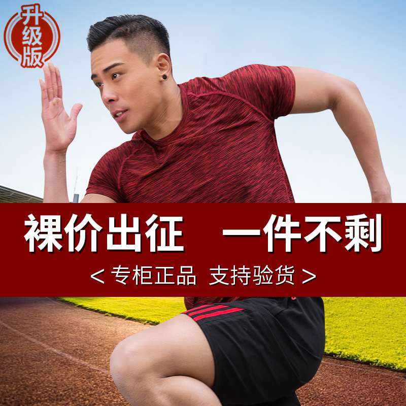 户外速干衣夏季速干短袖男运动透气男士速干t恤女登山快干衣服在类目 户外/登山/野营/旅行用品, 户外服装, 速干衣裤, 速干T恤中 - 来自Buy2taobao.com提供专业的淘宝代购服务