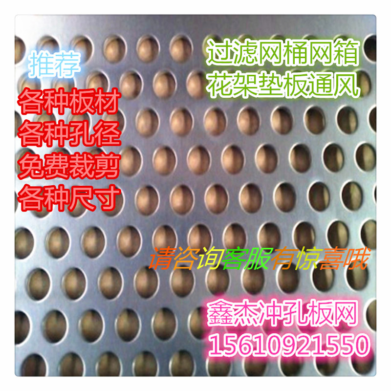 厂家直销冲孔网板镀锌板铁板304不锈钢装饰网板幕墙洞洞板筛包邮在类目 基础建材, 家用五金, 其他五金件, 钢板网中 - 来自Buy2taobao.com提供专业的淘宝代购服务