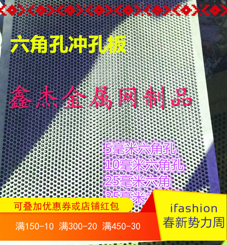 厂家六角新款蜂窝孔板 不锈钢 镀锌铁板 铝板网洞洞板 装饰冲孔板在类目 基础建材, 家用五金, 其他五金件, 钢板网中 - 来自Buy2taobao.com提供专业的淘宝代购服务