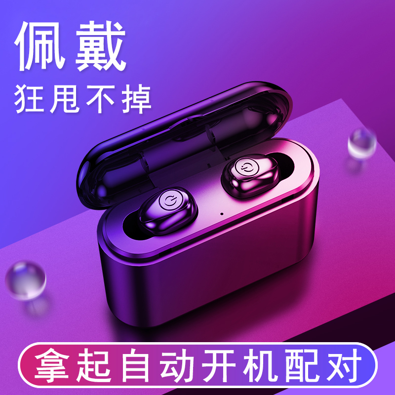 蓝牙耳机双耳真无线迷你隐形不闪灯运动开车休闲商务入耳式耳塞在类目 影音电器, 蓝牙耳机中 - 来自Buy2taobao.com提供专业的淘宝代购服务