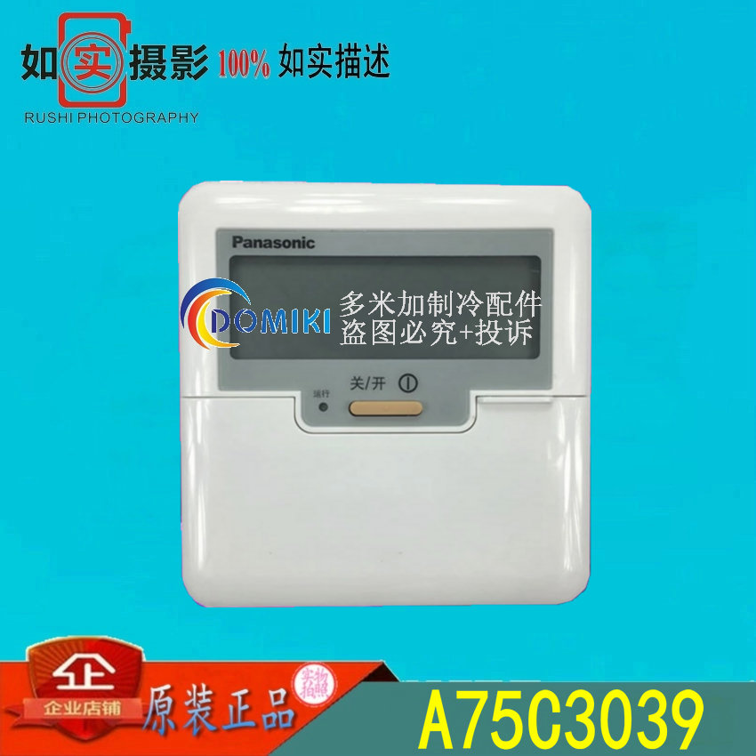 A75C3039 Original brand new Panasonic center air conditioner Wired remote control CZ-RD528DW Control panelin the 3C Digital Accessories, Home Appliances Audio Accessories , Remote control device category - from Buy2taobao.com to provide professional Taobao agent buy service