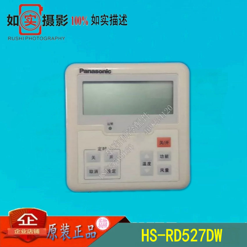 Original brand new Panasonic air conditioner parts Ceiling machine Wind pipe machine Wired remote control Wired Remote control HS-RD527DWin the 3C Digital Accessories, Home Appliances Audio Accessories , Remote control device category - from Buy2taobao.com to provide professional Taobao agent buy service
