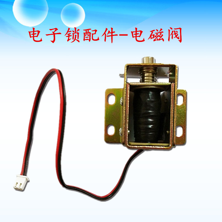 促销保险柜保险箱电子锁配件 家用办公保管柜吸入式电磁铁电磁阀在类目 办公设备/耗材/相关服务, 保险箱中 - 来自Buy2taobao.com提供专业的淘宝代购服务