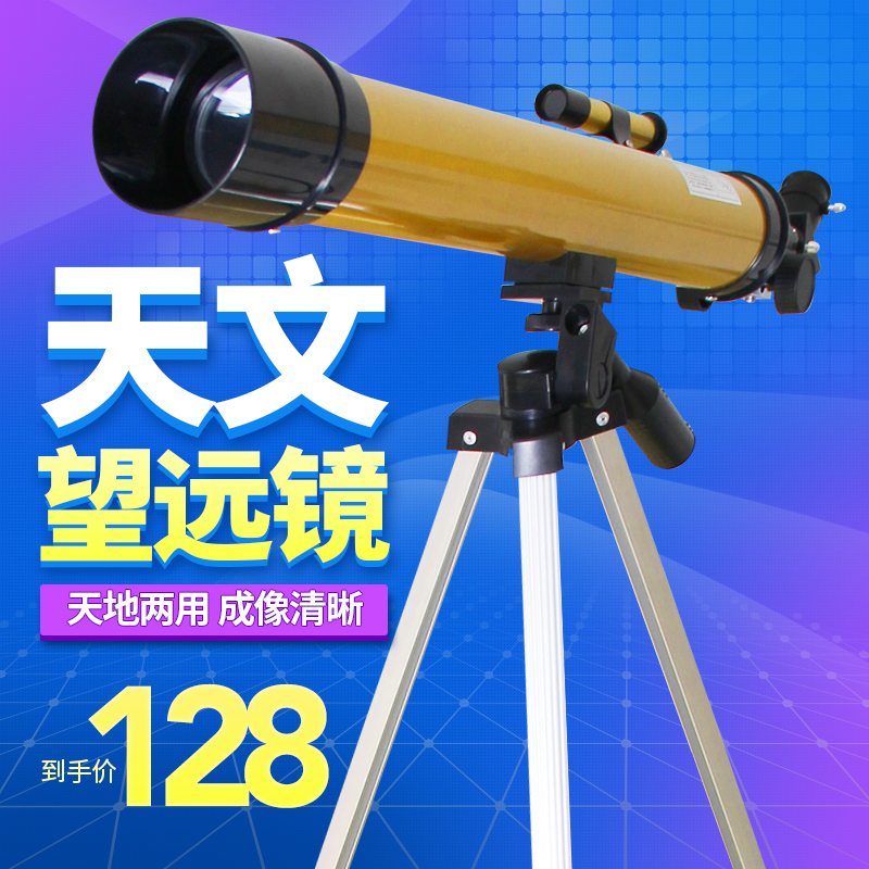 正品高清高倍单筒入门天文望远镜 学生专业深空观星儿童节日礼物在类目 户外/登山/野营/旅行用品, 望远镜/夜视仪/户外眼镜, 天文望远镜中 - 来自Buy2taobao.com提供专业的淘宝代购服务