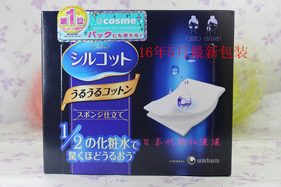 日本代购COSME第1Unicharm尤佳妮化妆棉 超