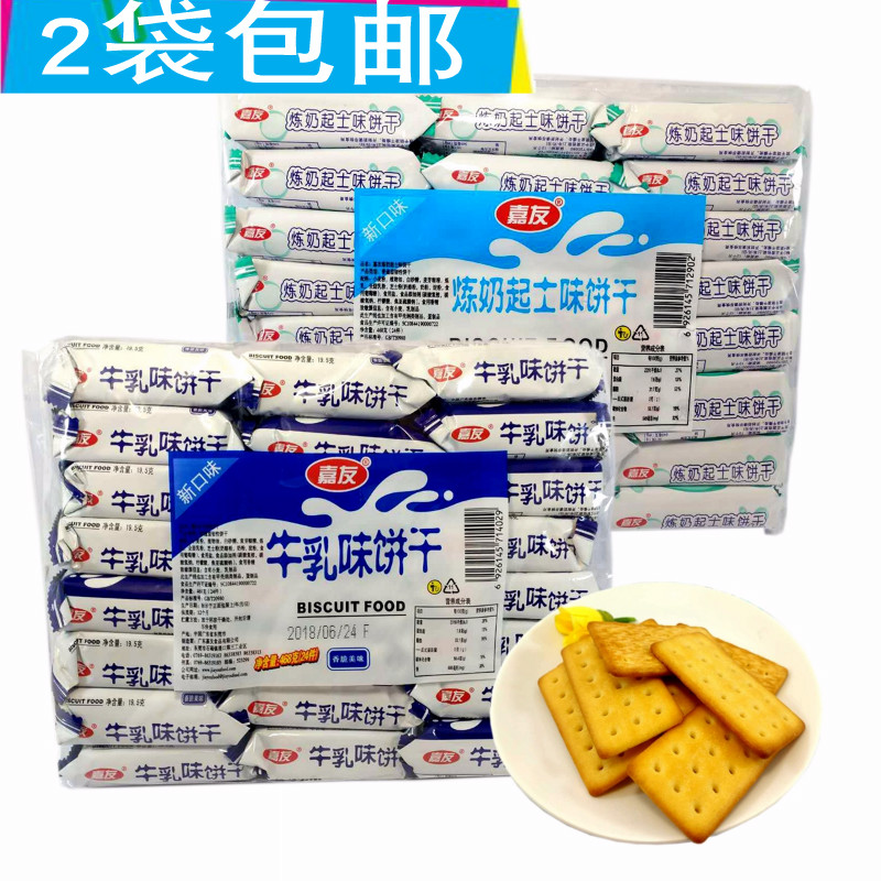 廣東嘉友特鮮煉奶起士味餅幹468g 克24小包 牛乳味餅幹韌性餅幹在類目 零食/堅果/特產, 餅乾/膨化, 餅乾(新), 韌性餅乾中 - 來自Buy2taobao.com提供專業的淘寶代購服務
