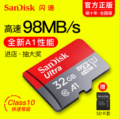 闪迪32g内存卡class10存储sd卡高速 行车记录仪tf卡32g手机内存卡