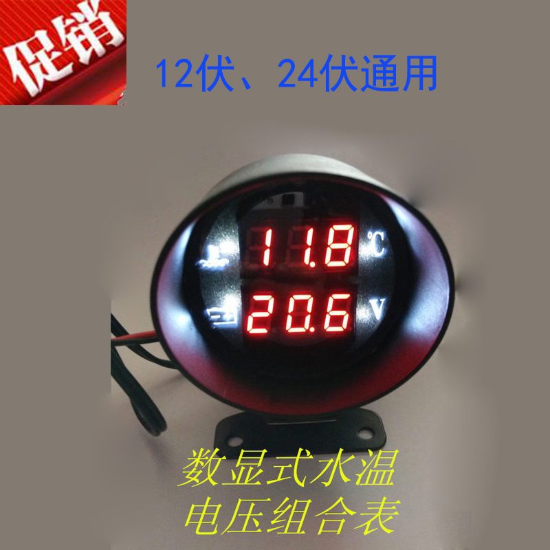 12v24v Car modification Meter digital display truck water temperature Voltage Table high-precision number Test Tablein the Car/Articles/Fitting/Refit , Auto Parts and Accessories , Auto Meter category - from Buy2taobao.com to provide professional Taobao agent buy service