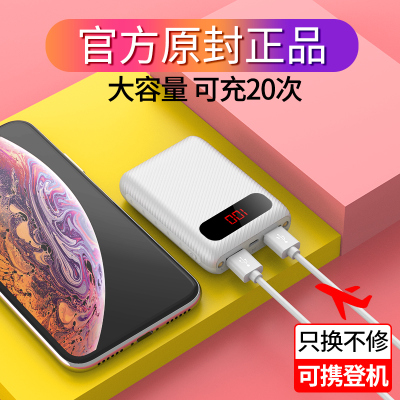 【进口电芯】大容量充电宝快充闪充手机通用迷你超薄小巧便携移动电源苹果小米vivo华为oppo女生可爱创意无线