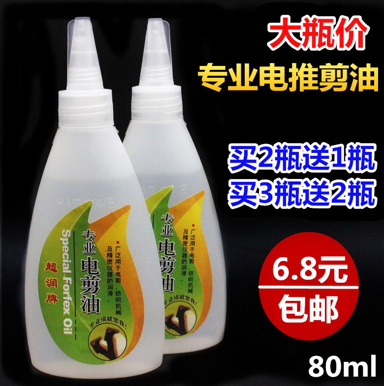 理发器电推剪专用的润滑油电推子剃头刀剪刀头油电动理发润滑包邮在类目 个人护理/保健/按摩器材, 各类配件, 美发工具配件, 理发器配件中 - 来自Buy2taobao.com提供专业的淘宝代购服务