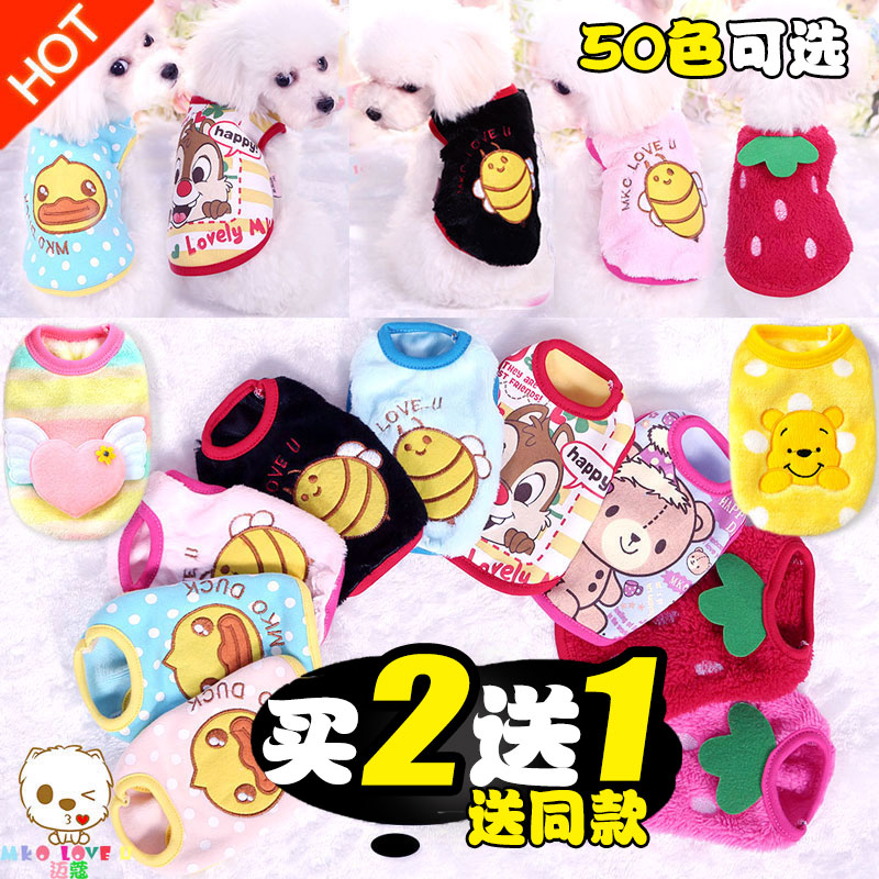 clothes Autumn and winter Puppies teacup clothes Teddy Chihuahua Bichon Super small Dog vest Kitty spring clothesin the Pet/Pet food and supplies , Pet apparel and accessories , Pet clothing/Raincoat category - from Buy2taobao.com to provide professional Taobao agent buy service