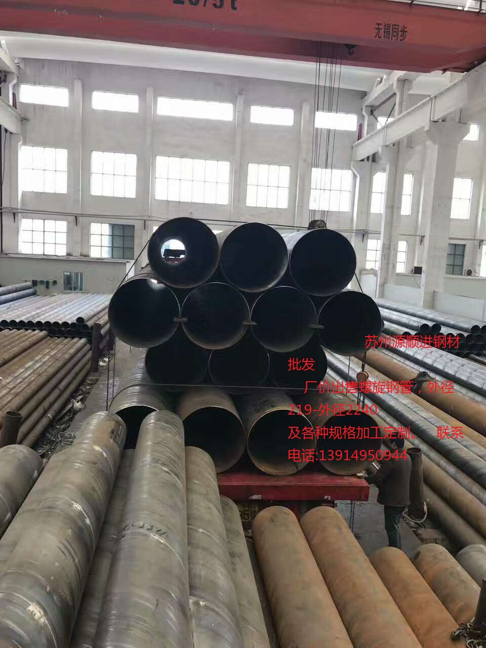 廠家直銷Q235B螺旋鋼管 大口徑厚壁螺旋管 螺旋焊管現貨出售在類目 五金/工具, 氣動工具, 氣動元件中 - 來自Buy2taobao.com提供專業的淘寶代購服務