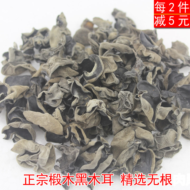 Fungus Northeast Black fungus Changbai Basswood Autumn fungus Northeast wild Dry specialty 250 gramin the Agri rice/Dried foods/Condiment , Dried foods/Meat Dry , Dry/Native , Black fungus category - from Buy2taobao.com to provide professional Taobao agent buy service