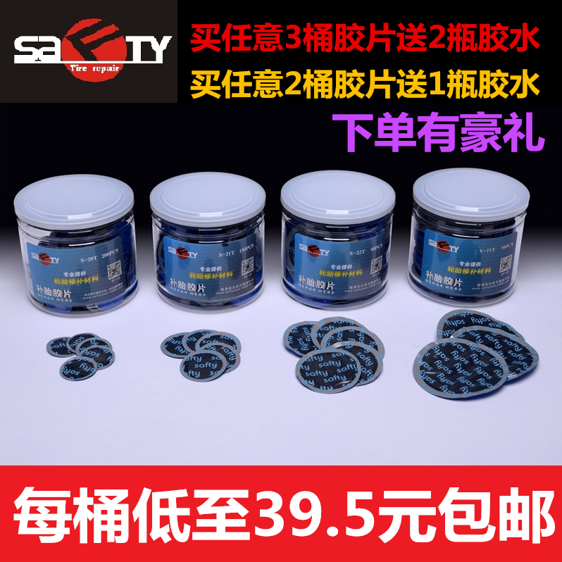 斯福特补胎胶片多功能圆形补片加厚款汽车轮胎真空胎内胎冷补胶皮在类目 汽车/用品/配件/改装, 汽车美容/保养/维修, 汽车维修/工具, 补胎工具中 - 来自Buy2taobao.com提供专业的淘宝代购服务
