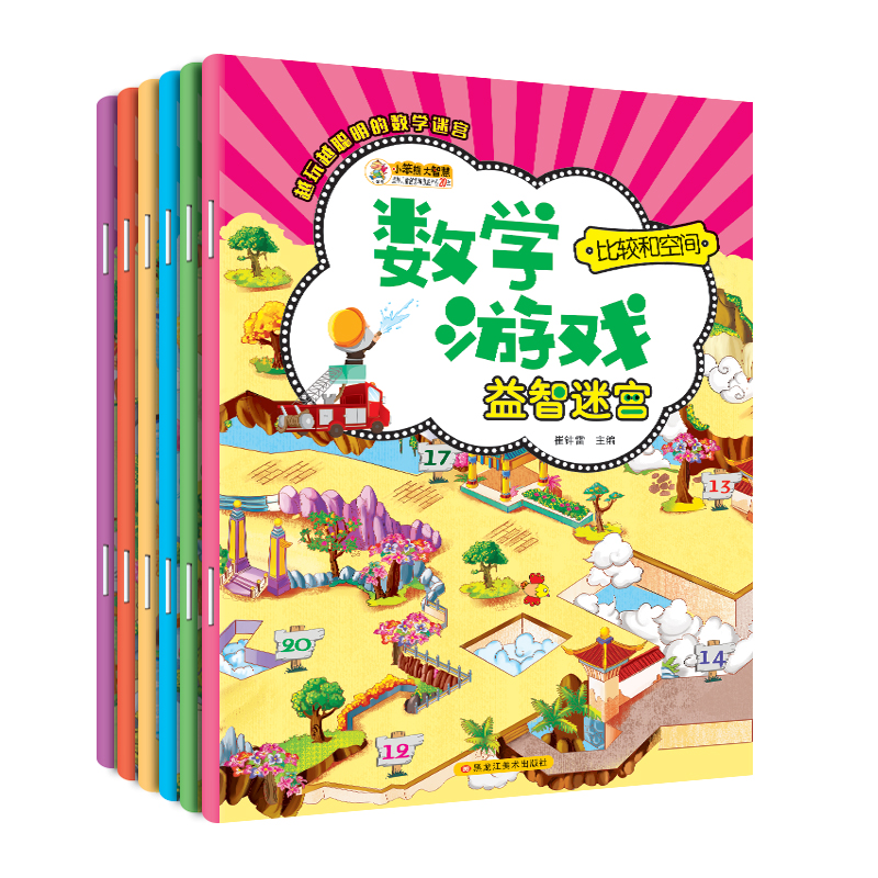 幼兒數學啓蒙 兒童益智迷宮3-6歲邏輯思維訓練智力遊戲左右腦開發在類目 玩具/童車/益智/積木/模型, 解鎖/迷宮/魔方/智力玩具, 迷宮類中 - 來自Buy2taobao.com提供專業的淘寶代購服務