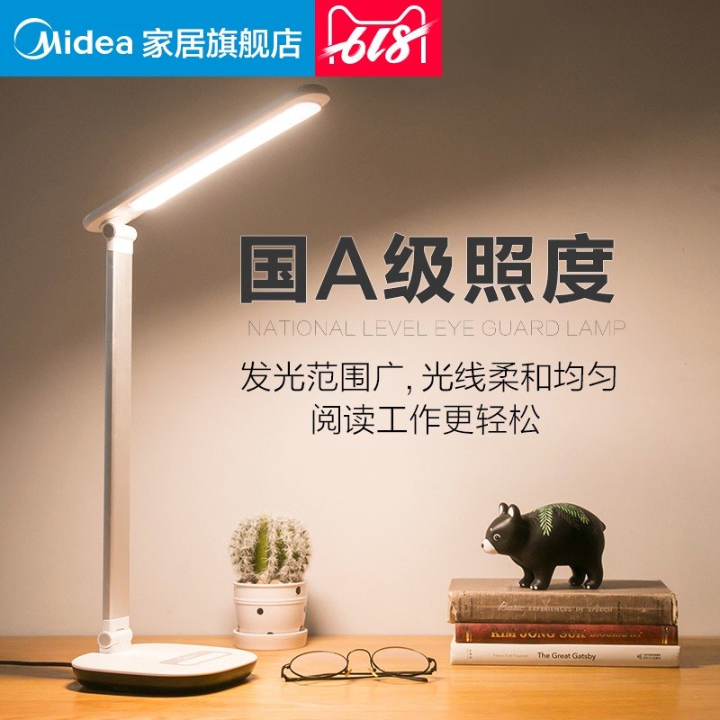 美的国A级led护眼台灯书桌大学生无频闪儿童小学生保视力床头台风|ruв категории награду материалов, огни освещения, настольная лампа, настольная лампа (лампы для чтения для защиты глаз/писать огни) - от Buy2taobao.com для оказания профессиональной услуги покупки агента Taobao