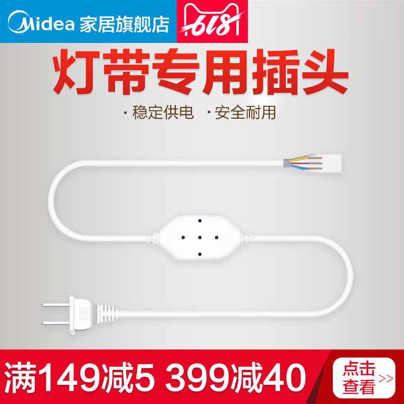 美的照明led七彩灯带暗槽吊顶光条5050超亮软灯条3528贴片线插头在类目 家装主材, 灯具灯饰, 灯具配件中 - 来自Buy2taobao.com提供专业的淘宝代购服务
