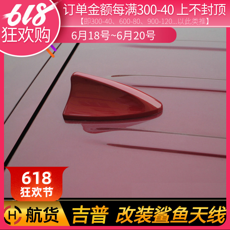 鲨鱼鳍天线适用于jeep吉普指南者自由客大切诺基指挥官天线改装|msdalam kategori kereta/artikel/Fitting/Refit, bahagian-bahagian auto, antena kereta - dari Buy2taobao.com untuk memberikan perkhidmatan ejen Taobao profesional membeli
