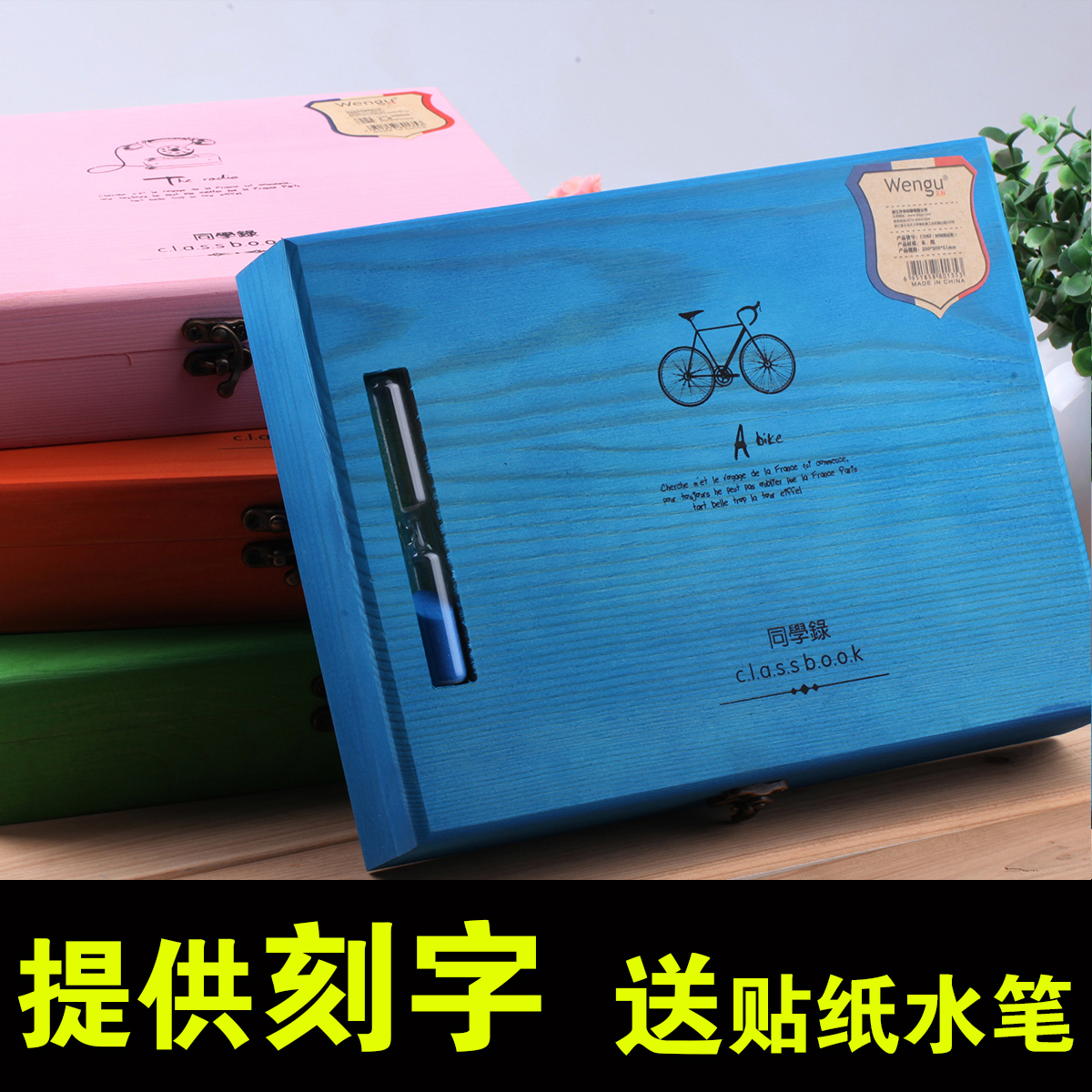 複古盒裝木盒同學錄韓國小學生創意唯美畢業初中生女小清新紀念冊在類目 電子詞典/電紙書/文化用品, 紙張本冊, 同學錄/紀念冊中 - 來自Buy2taobao.com提供專業的淘寶代購服務