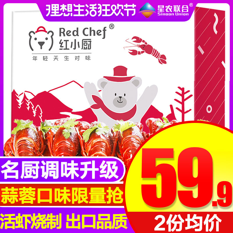 第2份仅0元_红小厨麻辣十三香小龙虾熟食麻辣即食香辣味50-34只在类目 水产肉类/新鲜蔬果/熟食, 海鲜/水产品/制品, 虾类, 虾类制品中 - 来自Buy2taobao.com提供专业的淘宝代购服务