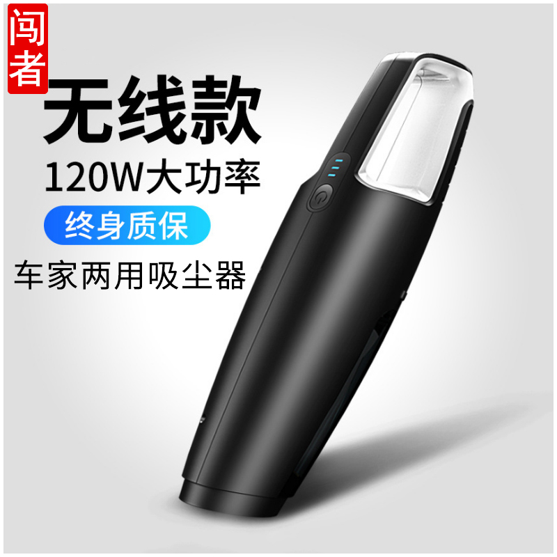 汽车车载吸尘器无线充电家用小型强力车内手持式大功率车用吸尘器|ruв категории автомобиль/товаров/аксессуары/переоснащение, Автомобильная аудио - видео/средства электронной/приборов, средства электронной/приборов, автомобильный пылесос - от Buy2taobao.com для оказания профессиональной услуги покупки агента Taobao
