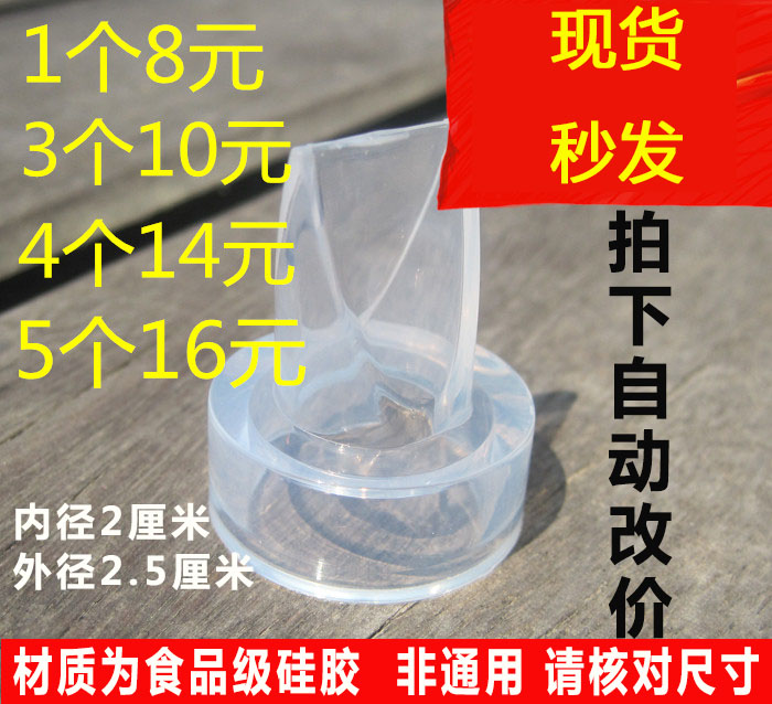 小白熊孕之宝好孩子手动电动吸奶器硅胶配件鸭嘴阀,吸奶器阀门|ruв категории Всё для беременных и кормящих, мама дородового и послеродового товаров, Молокоотсос - от Buy2taobao.com для оказания профессиональной услуги покупки агента Taobao