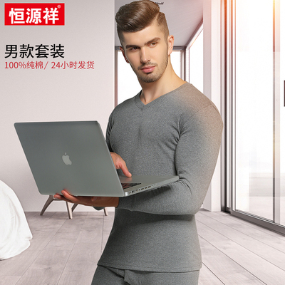 恒源祥中老年保暖内衣薄款男秋衣秋裤女士套装纯棉V领打底棉毛衫