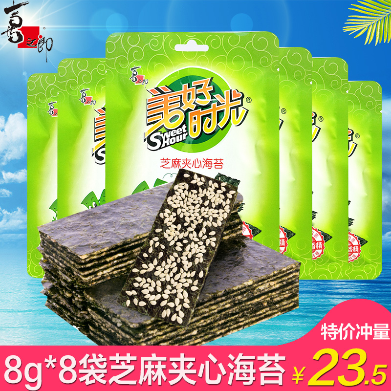 喜之郎美好时光海苔8g*6袋即食儿童紫菜芝麻夹心海苔脆片零食|ruв категории закуски/орехи/специальность, Кальмары/вяленая рыба/морепродукты мгновенный, Нори серии - от Buy2taobao.com для оказания профессиональной услуги покупки агента Taobao