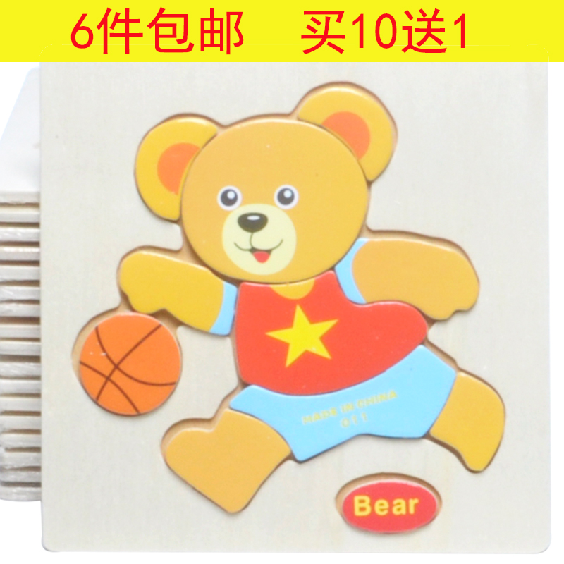 木質平面拼圖玩具 木制動物汽車積木嵌板拼板 寶寶益智力2-7歲在類目 玩具/童車/益智/積木/模型, 串珠/拼圖/配對/拆裝/敲打玩具, 拼圖/拼板中 - 來自Buy2taobao.com提供專業的淘寶代購服務