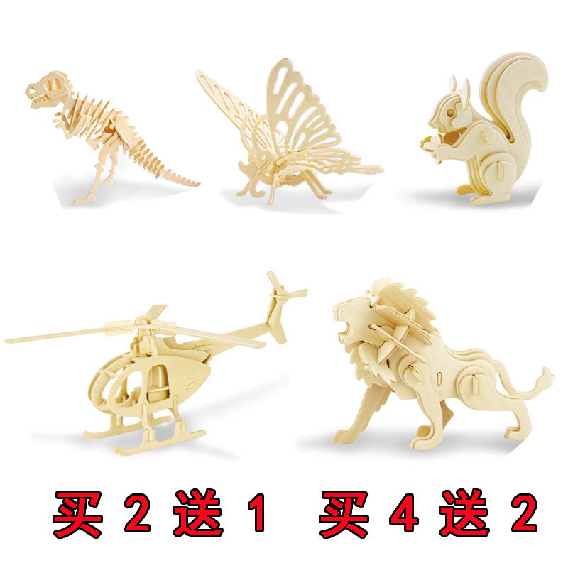 If the state of the wood 3d three-dimensional Jigsaw puzzle wood Assemble Model cars aircraft animal diy Hand-made Children’s Toysin the Toy/Childs/Puzzle/Building block/Model , Beads/Jigsaw/Pair/Disassembly/Beat Toy , Jigsaw/Puzzle category - from Buy2taobao.com to provide professional Taobao agent buy service