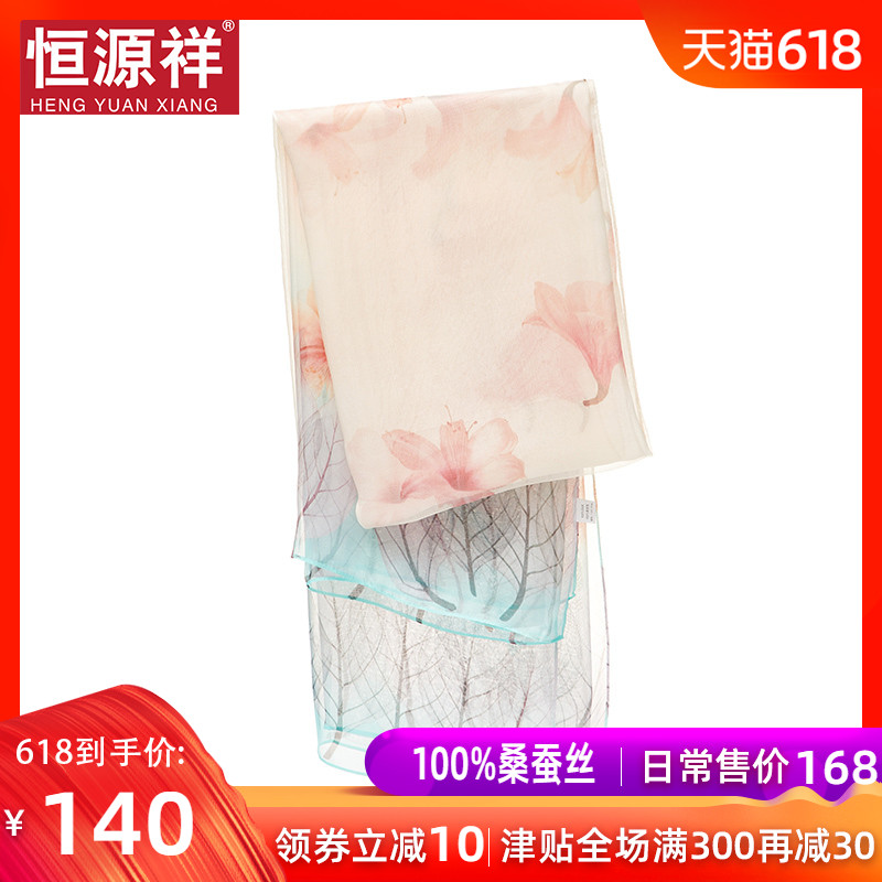 hyz Silk scarf Jurchen spring and autumn Thin section Mother models middle age Versatile mulberry silk summer scarf have more cash than can be accounted for Scarfin the Accessories/Leather belt/Hat/Muffler , Muffler/Scarves/Shawl category - from Buy2taobao.com to provide professional Taobao agent buy service