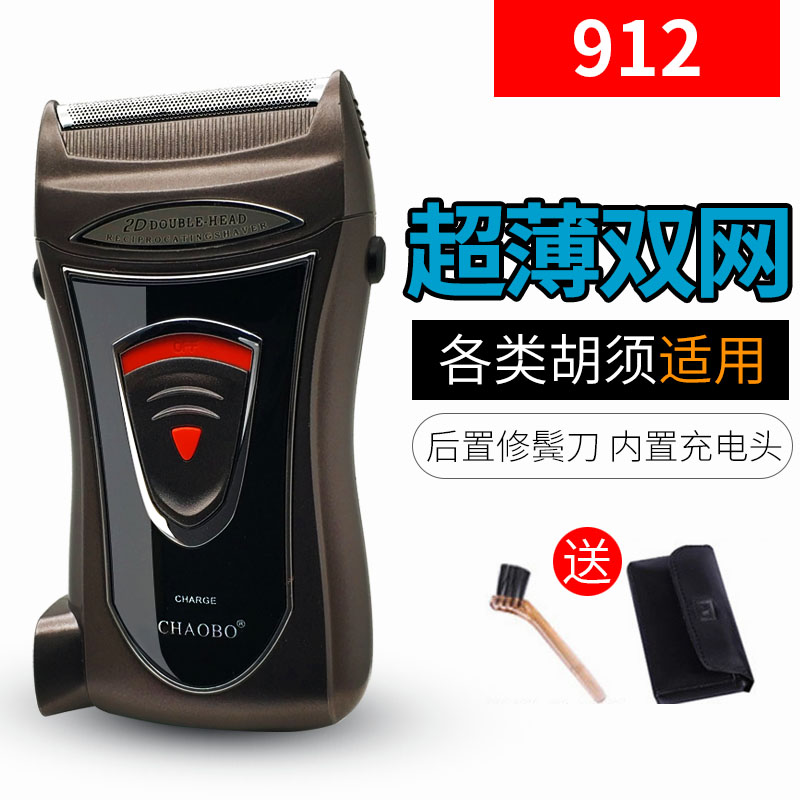 超博电动剃须刀刮胡刀 钛合金男士剃须充电双刀头往复式须刨包邮在类目 个人护理/保健/按摩器材, 清洁美容工具, 剃须刀中 - 来自Buy2taobao.com提供专业的淘宝代购服务