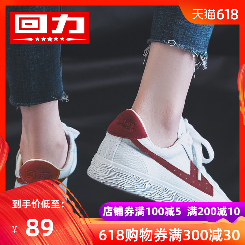 回力女鞋帆布鞋男2019春季新款百搭情侣板鞋学生休闲运动鞋小白鞋在类目 女鞋, 帆布鞋中 - 来自Buy2taobao.com提供专业的淘宝代购服务
