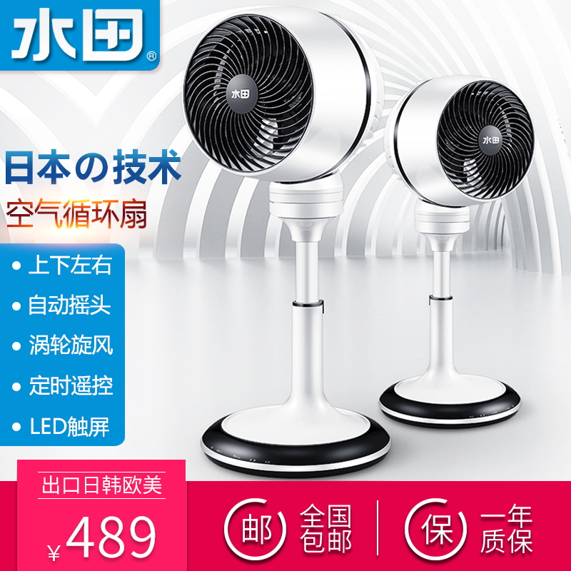 paddy field FSA09A electric fan household Mute Turbine three-dimensional Air convection Circulating fan Desktop Stand Shaking headin the Electrical life , Fan category - from Buy2taobao.com to provide professional Taobao agent buy service