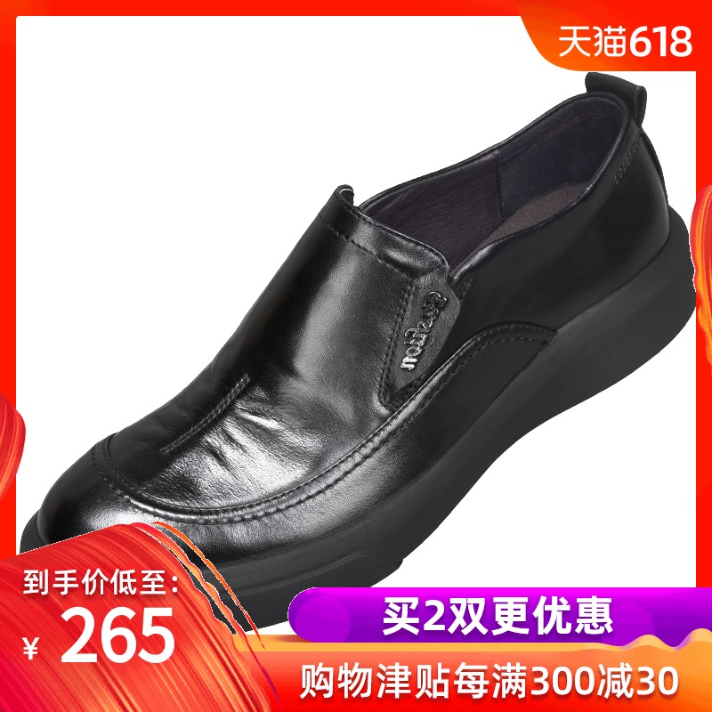 男土鞋子商务休闲鞋男夏季休闲皮鞋男软面皮透气不系带男鞋父亲鞋在类目 流行男鞋, 低帮鞋中 - 来自Buy2taobao.com提供专业的淘宝代购服务