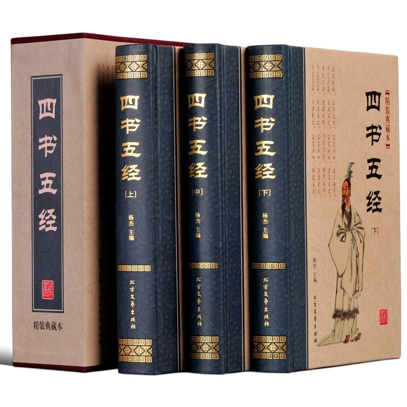 四書五經精裝典藏本全套3冊 注譯正版譯注全集 大學 周易中庸 論語 孟子 易經 尚書 詩經 禮記 春秋左傳國學中華經典哲學書籍全套在類目 書籍/雜誌/報紙, 文學, 文學史中 - 來自Buy2taobao.com提供專業的淘寶代購服務