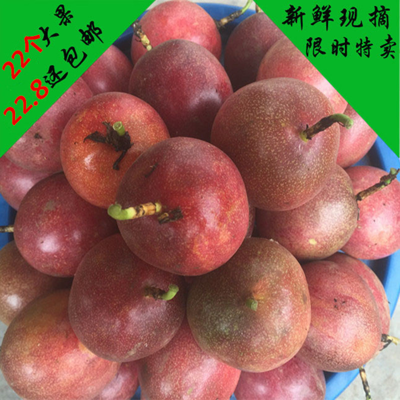 fresh fruit Passion fruit Guangxi specialty Passionflower egg AHA Sweet 3 Large fruitin the Aquatic meat/Fresh fruits and vegetables/Cooked , Fresh fruit , Passion Fruit category - from Buy2taobao.com to provide professional Taobao agent buy service