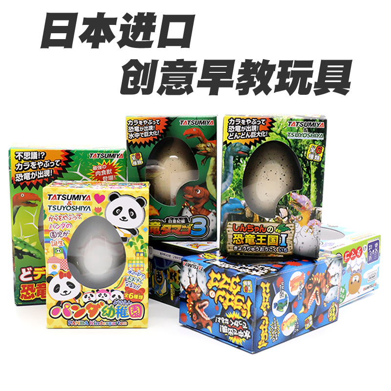 日本进口 TATSUMIYA创意玩具水中孵化蛋/恐龙蛋/水孵蛋/柴犬兄弟|msdalam kategori Toy/bayi/teka-teki/blok bangunan/model, mainan lain - dari Buy2taobao.com untuk memberikan perkhidmatan ejen Taobao profesional membeli