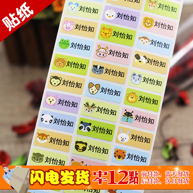 Name Stickers waterproof Labeling customized Name stickers children Stationery Sticker kindergarten baby Name stickersin the Personalized custom/Design Services/DIY , Daily/Decorative custom , Sticker/Name of category - from Buy2taobao.com to provide professional Taobao agent buy service