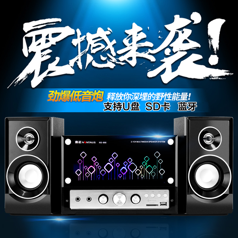 Kim N868 computer sound Desktop household Active television Bluetooth Overweight Subwoofer family 2.1 Multi-Media woodiness Influence suit notebook mobile phone currency Colorful lightsin the Audio appliances , PC multimedia speakers category - from Buy2taobao.com to provide professional Taobao agent buy service