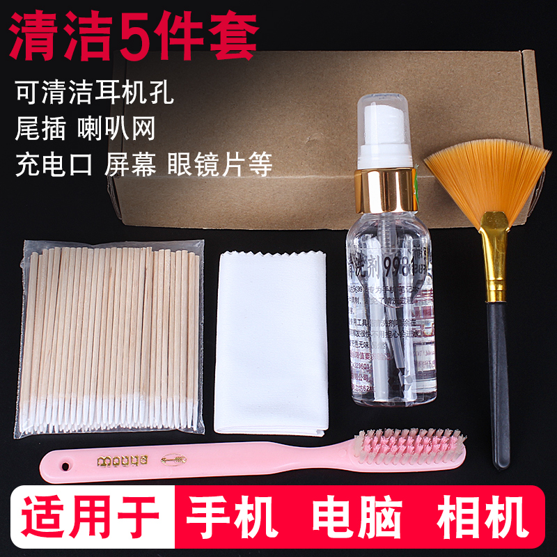 手机听筒喇叭孔清洁除尘工具充电口缝隙扬声器灰尘清理清洗神器在类目 3C数码配件, 单反/单电相机配件, 清洁用品, 清洁套装中 - 来自Buy2taobao.com提供专业的淘宝代购服务