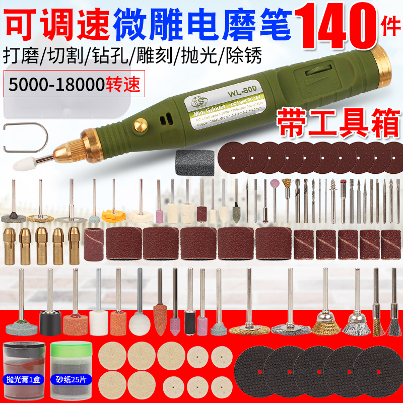 抛光電磨機玉石雕刻工具刻字筆小型電動手持打磨機多功能調速萬用在類目 五金/工具, 電動工具, 電磨/角磨機中 - 來自Buy2taobao.com提供專業的淘寶代購服務