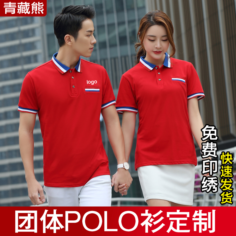 polo Custom t-shirt Short sleeved hotel Food and Beverages coverall Customized Culture T-Shirt logoin the Men's clothing, T-shirt category - from Buy2taobao.com to provide professional Taobao agent buy service