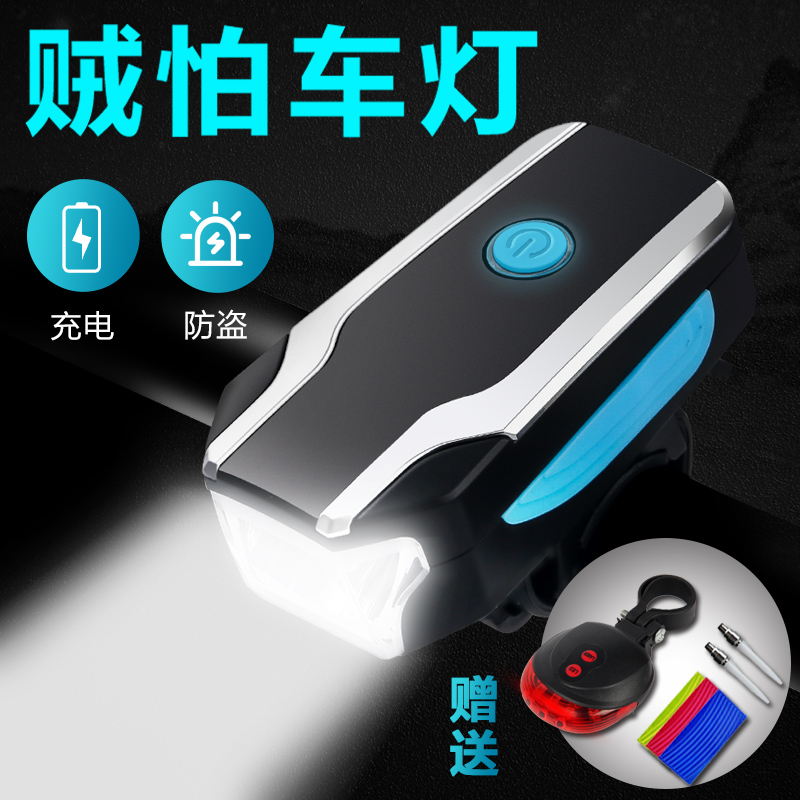 Mountain Bicycle Lights Headlight Taillight charge Call the police Speaker Lamp Bicycle Strong light Flashlight Riding equipment partsin the Bike/Riding equipment/Parts and Accessories , Bike/Bicycle equipment , Bicycle Lights category - from Buy2taobao.com to provide professional Taobao agent buy service