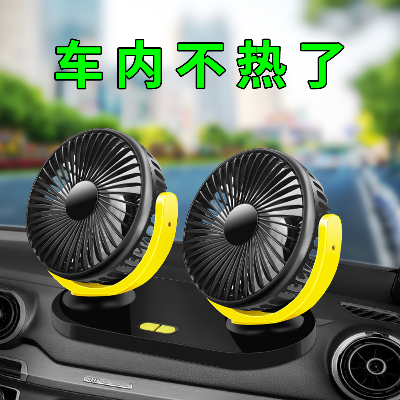 逸诺车载风扇12V汽车用电风扇车内制冷24V伏大货车USB双头小电扇在类目 汽车/用品/配件/改装, 汽车影音/车用电子/电器, 车用电子/电器, 车用电扇中 - 来自Buy2taobao.com提供专业的淘宝代购服务