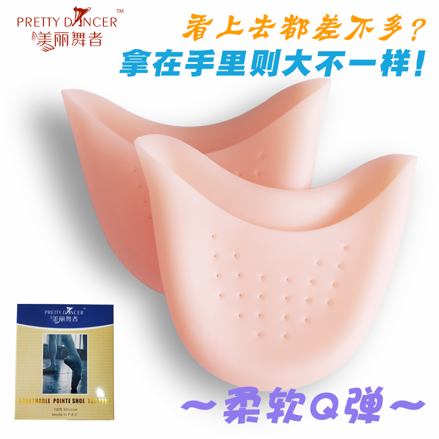 Beautiful Dancer-Ballet Supplies Pointe shoes silica gel Foot sleeve Toe cap soft ventilation PD4506in the Sports/Yoga/Fitness/Fans supplies , Dance/Aerobics/Gymnastics , Ballet , Ballet Accessories category - from Buy2taobao.com to provide professional Taobao agent buy service