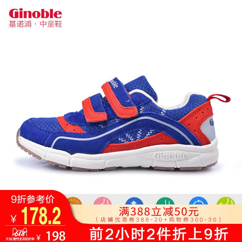 基諾浦春款中童網面運動鞋兒童防滑軟底運動鞋TXGZ360/359在類目 童鞋/嬰兒鞋/親子鞋, 運動鞋中 - 來自Buy2taobao.com提供專業的淘寶代購服務